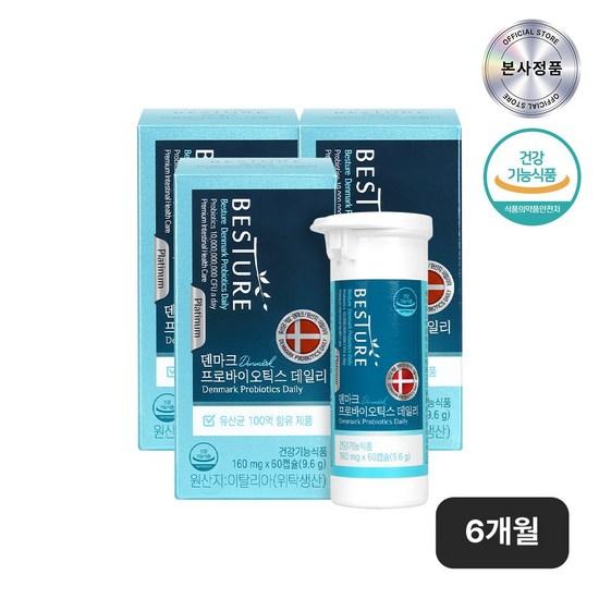 

Vesture Denmark Probiotics Daily, 60 tablets, 3 units,Korean health food
