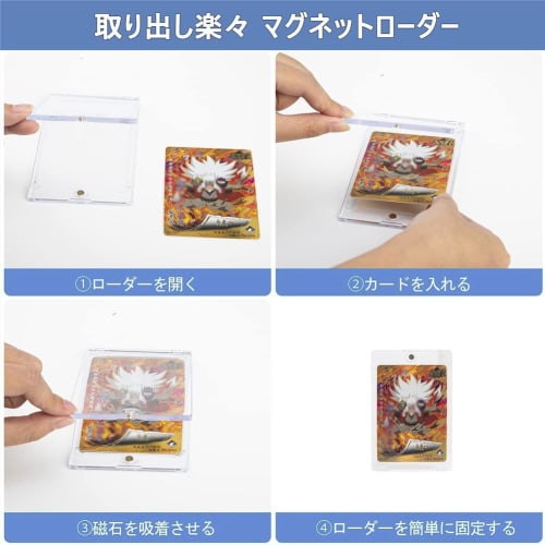 Magnetic Loader, Card Loader, Card Storage, 55PT, UV Protection, Magnetic, Easy Access, Transparent, One-Touch, Trading Card Case, Trading Card Protec