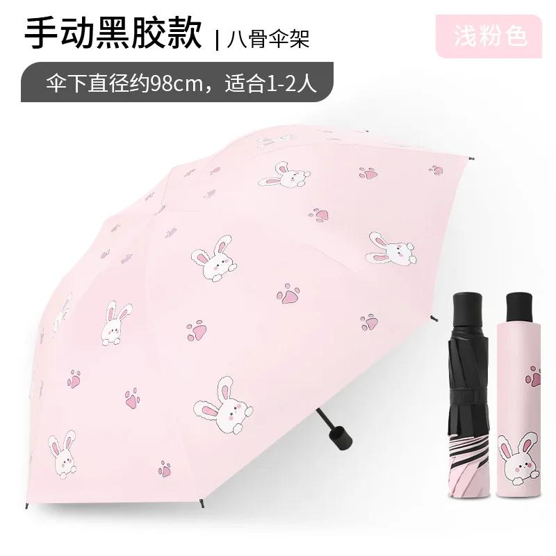 Cute Kids Umbrella Thick Black Glue Fully Automatic Umbrella Rabbit Sunshade for Child Student Waterproof Sunproof UV Umbrellas