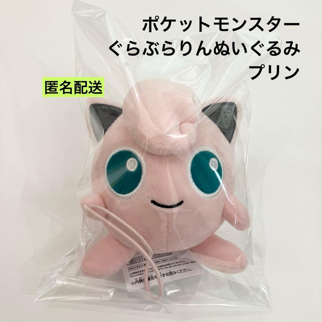 Pocket Monster Glaburarin Plush Toy - Jigglypuff
