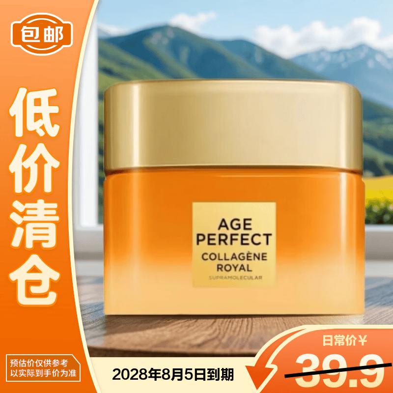 L Oreal Age Perfect Honey Collagen Lightweight Face Cream