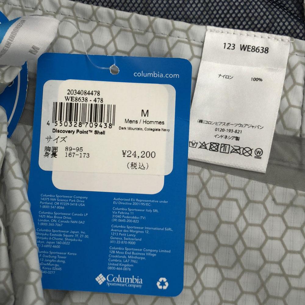 Columbia Unused WE8638 Discovery Point Shell Nylon Jacket Tagged Outdoor Men's Used