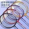 Lightweight Full Carbon Badminton Racket Beginners Intermediate Players Unisex Single Racquet G5 Grip