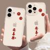 Xi'anle for Apple 16 Mobile Phone Case for IPhone15promax Elephant Giraffe 16plus Couple New Style