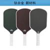 Professional Carbon Fiber Pickleball Paddle With Titanium Wire Weave Surface Competitive Play