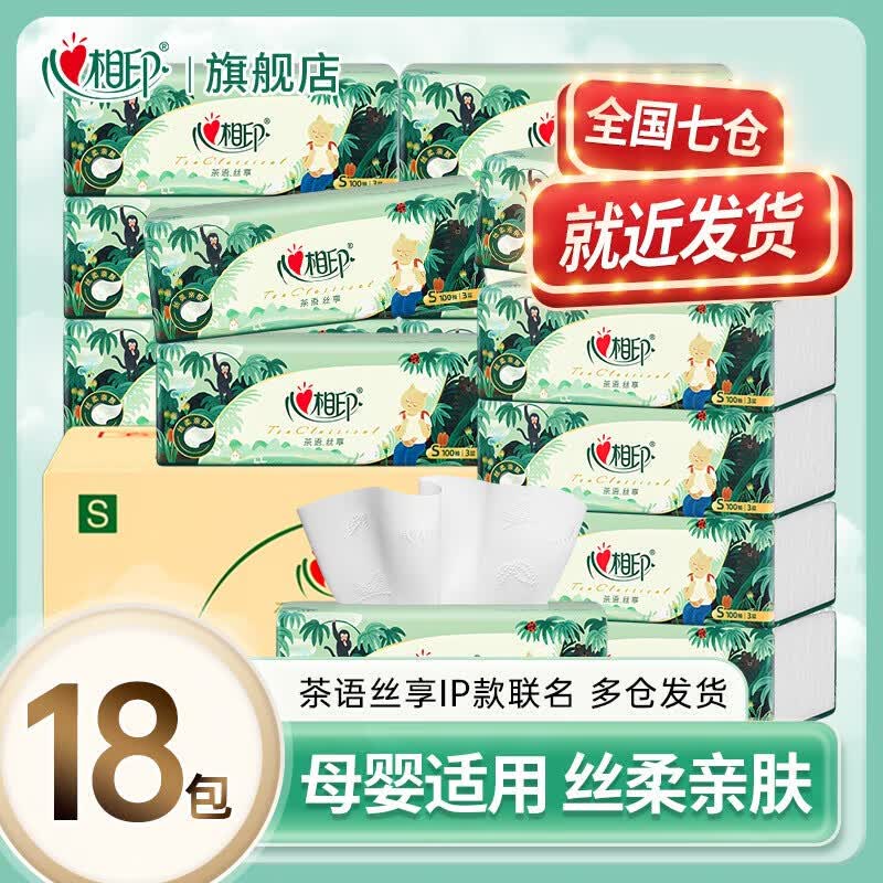 Mind Act Upon Mind Tea Language Silk Facial Tissue