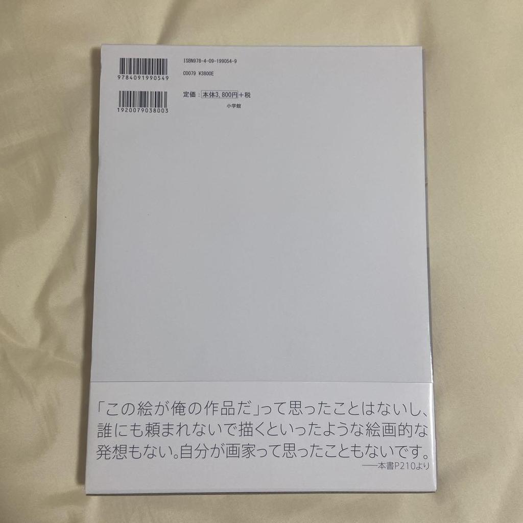 [USED] Taiyo Matsumoto TAIYOU Self-selected Art Collection