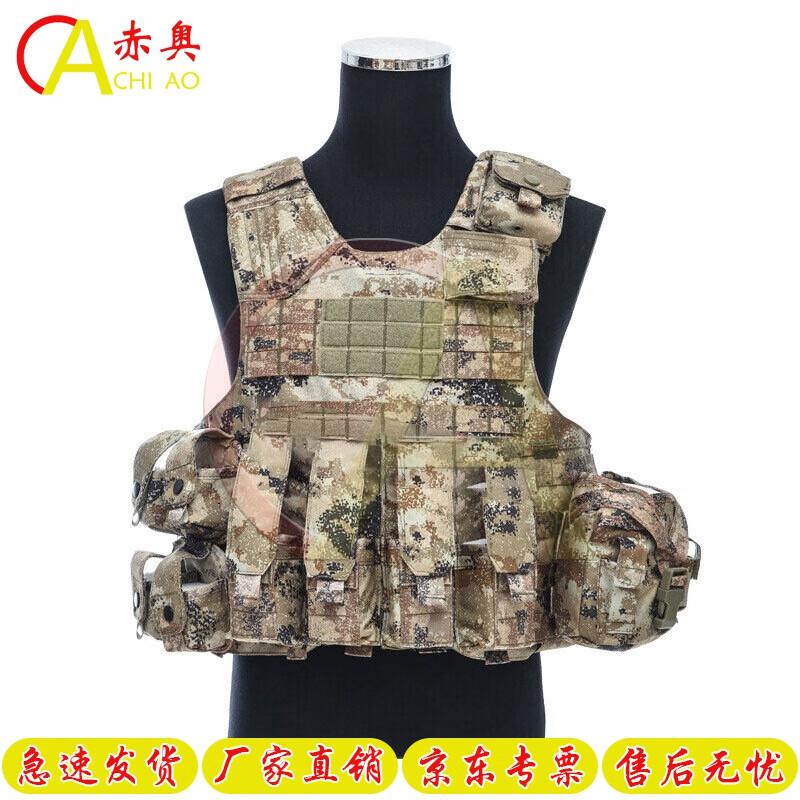 Chiao Tactical Camouflage Vest