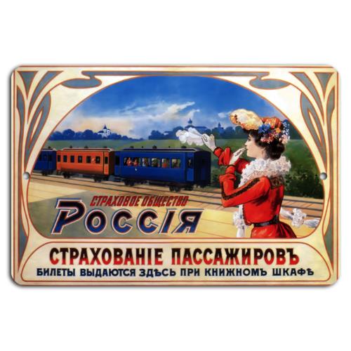 

Vintage Russian Passenger Insurance Sign Elegant Railway ArtAluminumtin sign 20x30cm（7.8x11.8inch）
