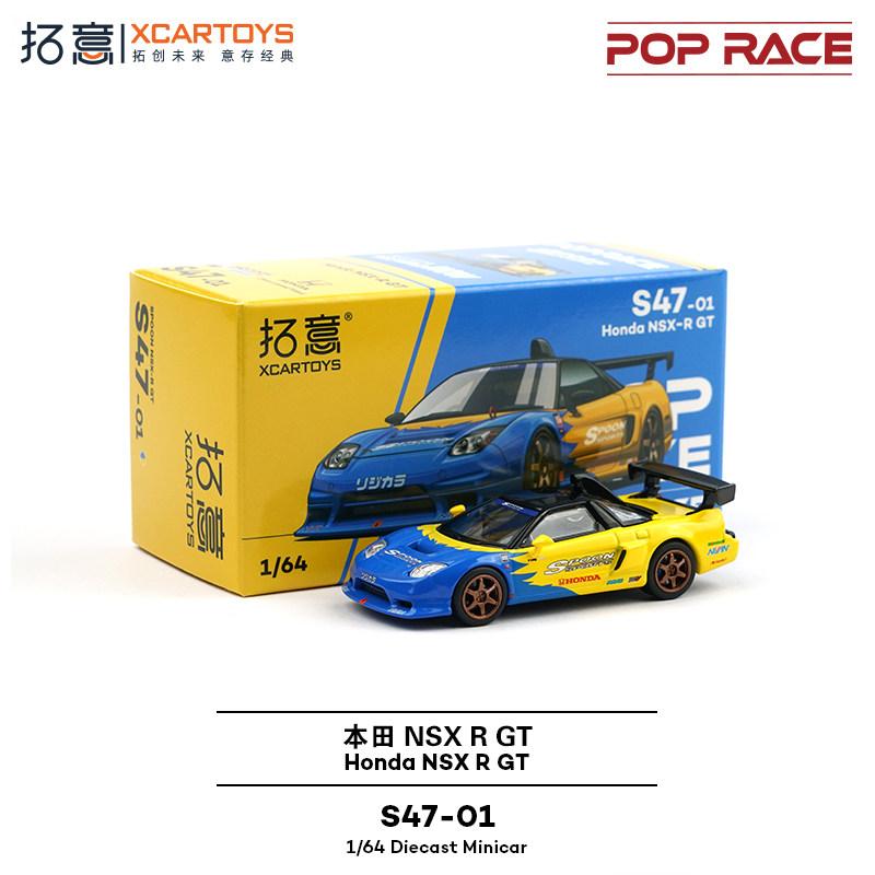 

XCARTOYS 1/64 Honda NSX R GT Spoon Racing Alloy Die Casting Supercar Car Model Collection Desktop Ornament Boy Gift