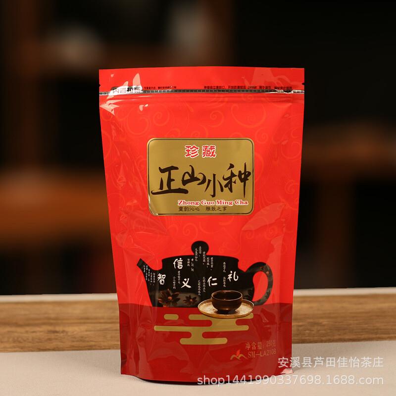 Lapsang Souchong Jin Junmei Oolong Tea Gift Set 2025 Harvest (250g)