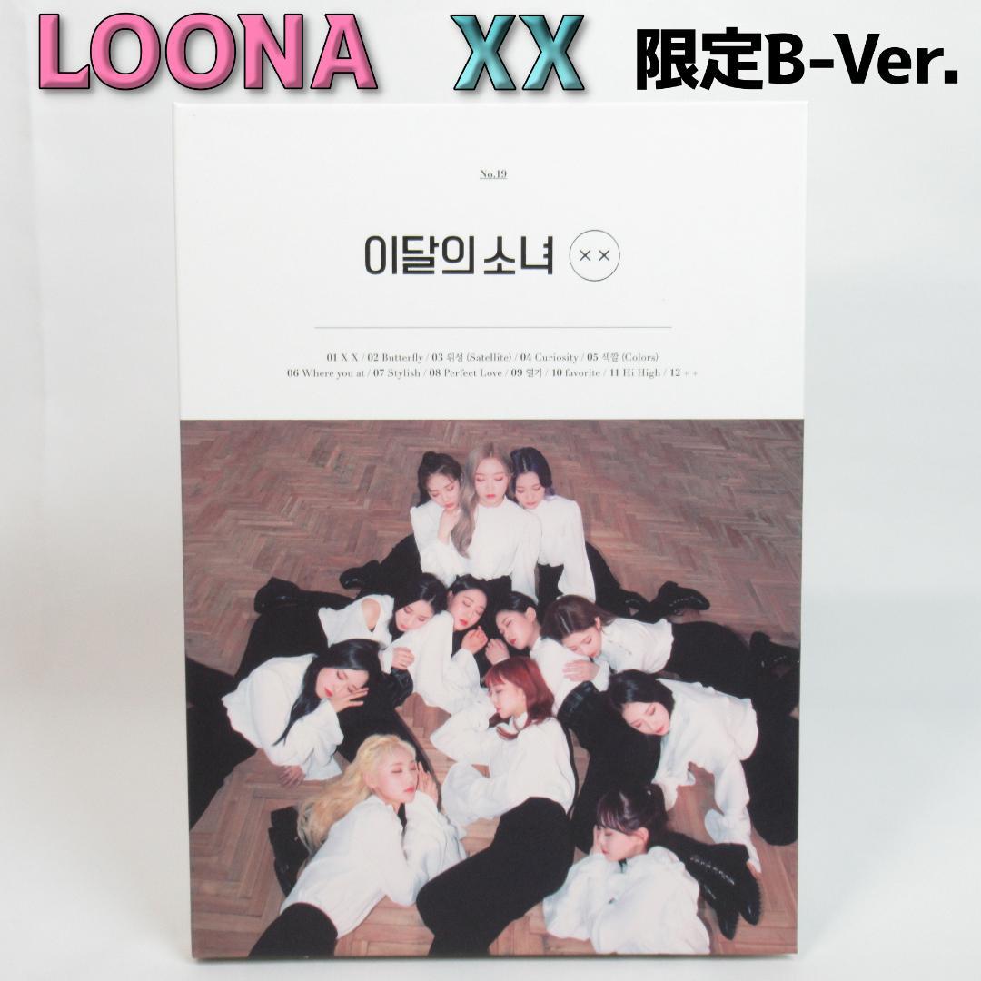 

[USED] LOONA Girl of the Month XX (Limited B-Ver.) Repackaged Album CD