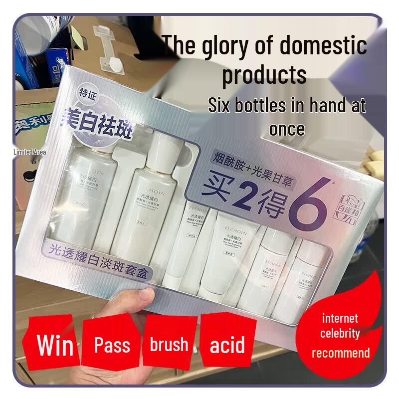 Pechoin Light Translucent Brightening Spot Fading 6-Piece Set