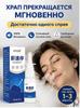 Acessórios e produtos para dormir bem e deixar de ressonar – Remédios para sono e anti-ronco