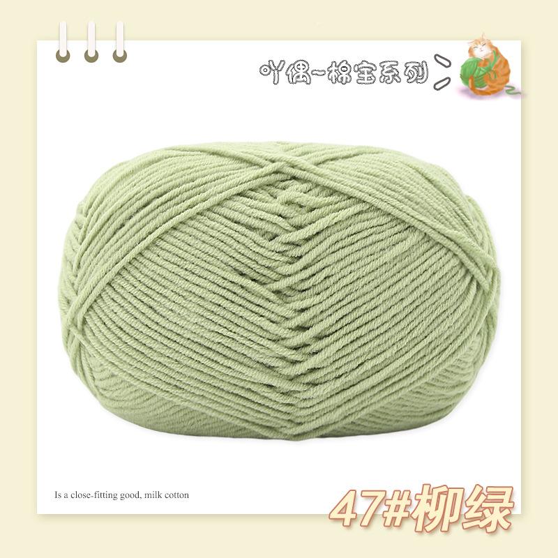 Cotton Treasure 4 Strands Combed Milk Cotton Wool Diy Medium And Thick Hand-Woven Doll Blanket Crochet Needle And Thread