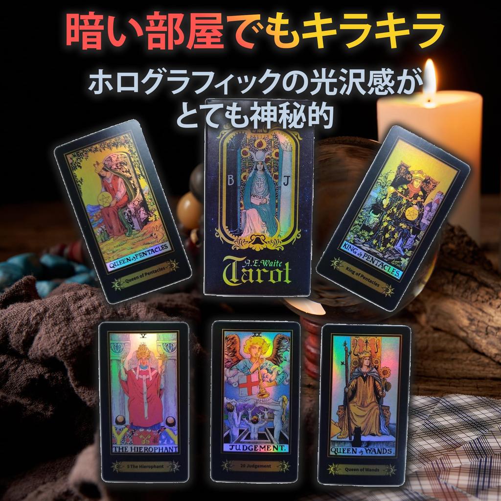 HAMILO Tarot Gorgeous Holographic Fortune Telling Set of 2 Cards, Cards,