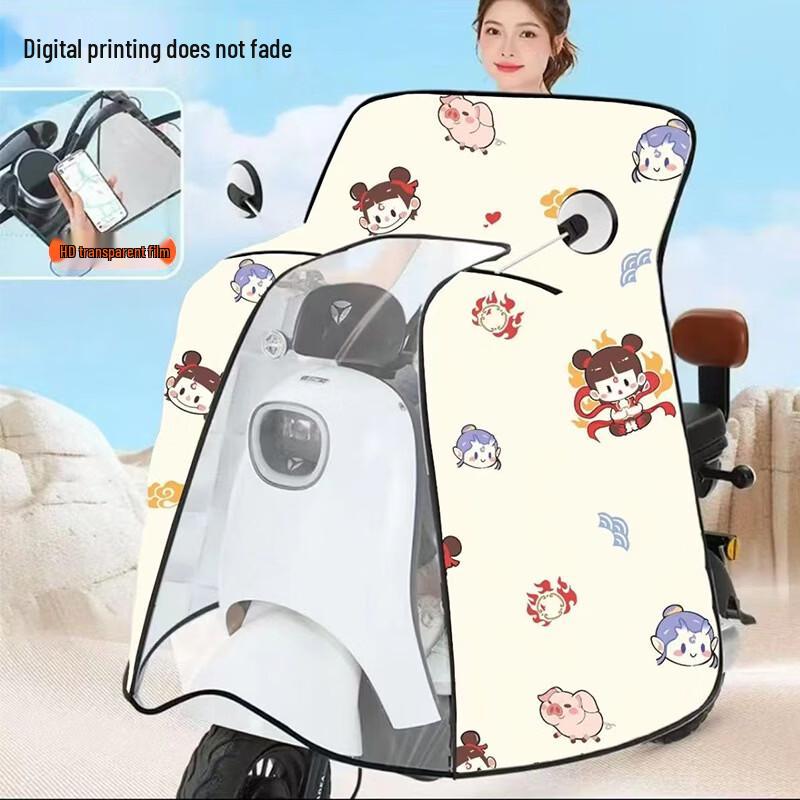 Summer Electric Vehicle Windproof Sunshade Cover