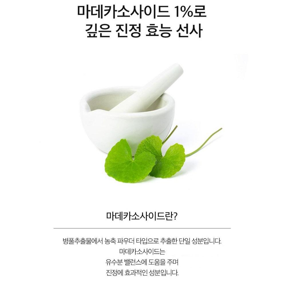 Derma Factory Madecassoside 1% Pulver, 6g