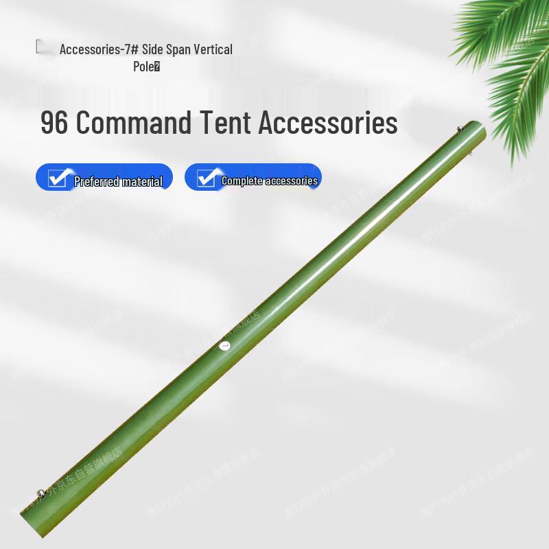 Stealth Leopard 96 Universal Command Tent Accessories