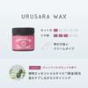 Nanako Star Urusara Hair Wax, 90g, Essential Oil Treatment Hair Cream, Orange Bergamot Scent, Soft Type, Shiny and Moisturizing
