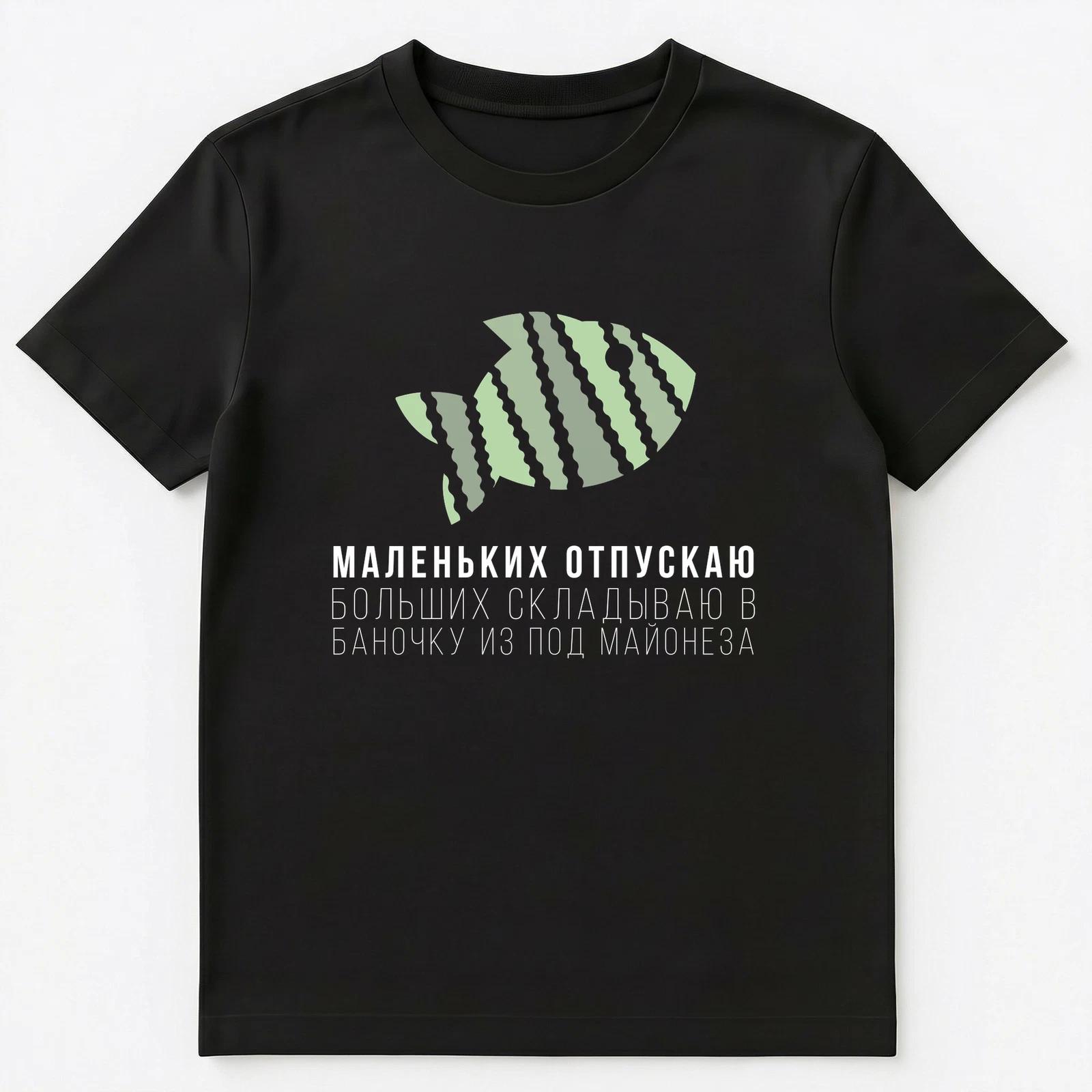 Funny Russian Fishing Joke T Shirt Gift For A Fisherman Unisex T-Shirt L