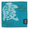 BANDAI Mini Demon Kimetsu No Mist Muichiro 15 X 15 4355017900 Towel, Slayer Yaiba, Pillar, Tokito, Small, Manga/Anime Character, Approx. Cm,