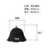 Loyly Sauna Hat for Men and Towel Double Sauna Sauna Loyly [loyly] Women, Fabric, Layer, Washable, Goods, Hat, Cute, Stylish, (Black)