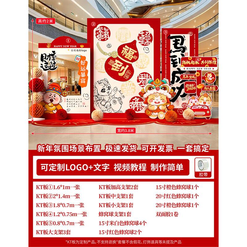 Honeycomb Ball New Year Decoration Kit