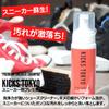 KICKS TOKYO Sneaker Cleaner Shoe Detergent Sneaker Shampoo Shoe Polish Stain Remover Care Foam
