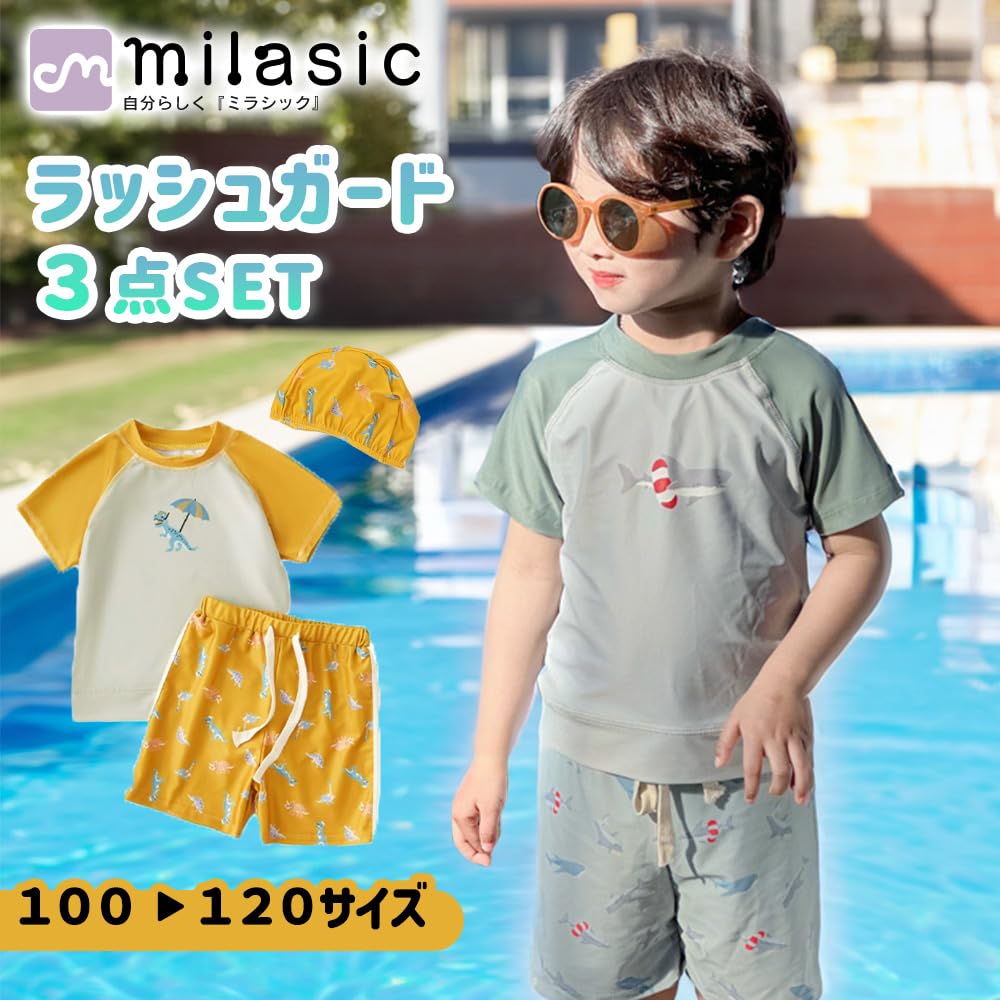 Official Mirasic Short Sleeve Rash Guard Top and and Set for Boys and UV Sun Simple Dinosaur Shark Suitable for Boys and and Kindergarten Kids' Set,
