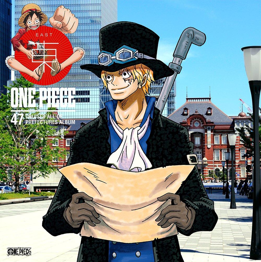 One 47 Cruise Album Piece Japan-wide! East