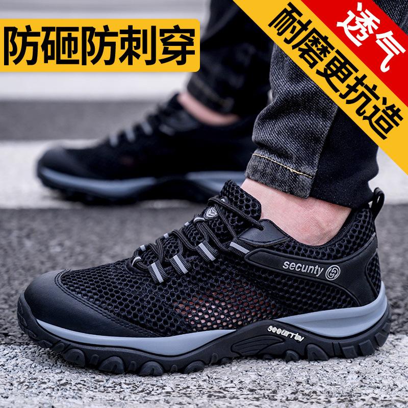 Men's anti-smashing and anti-piercing tooling shoes Lightweight safety protection Construction site work shoes Wear-resistant steel head