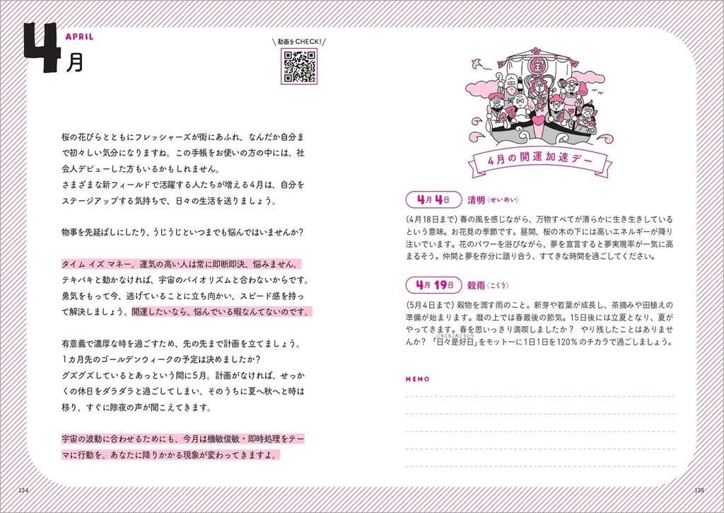 Continue to improve your personal best and become the person you never thought possible! Life Revolution Super Good Luck Diary 2024