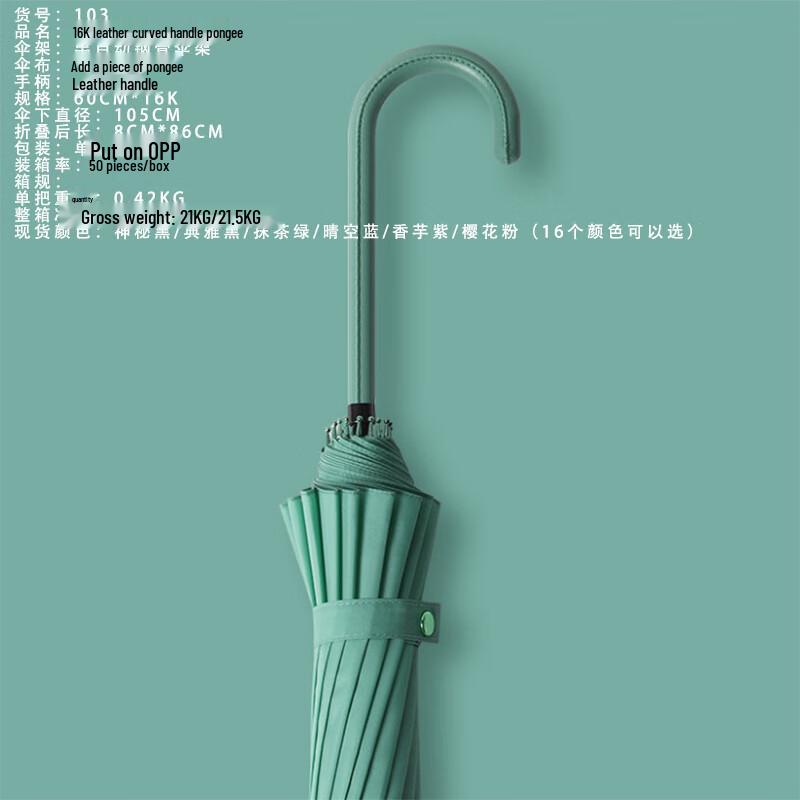 BST Fully Automatic 16-Rib Straight Umbrella