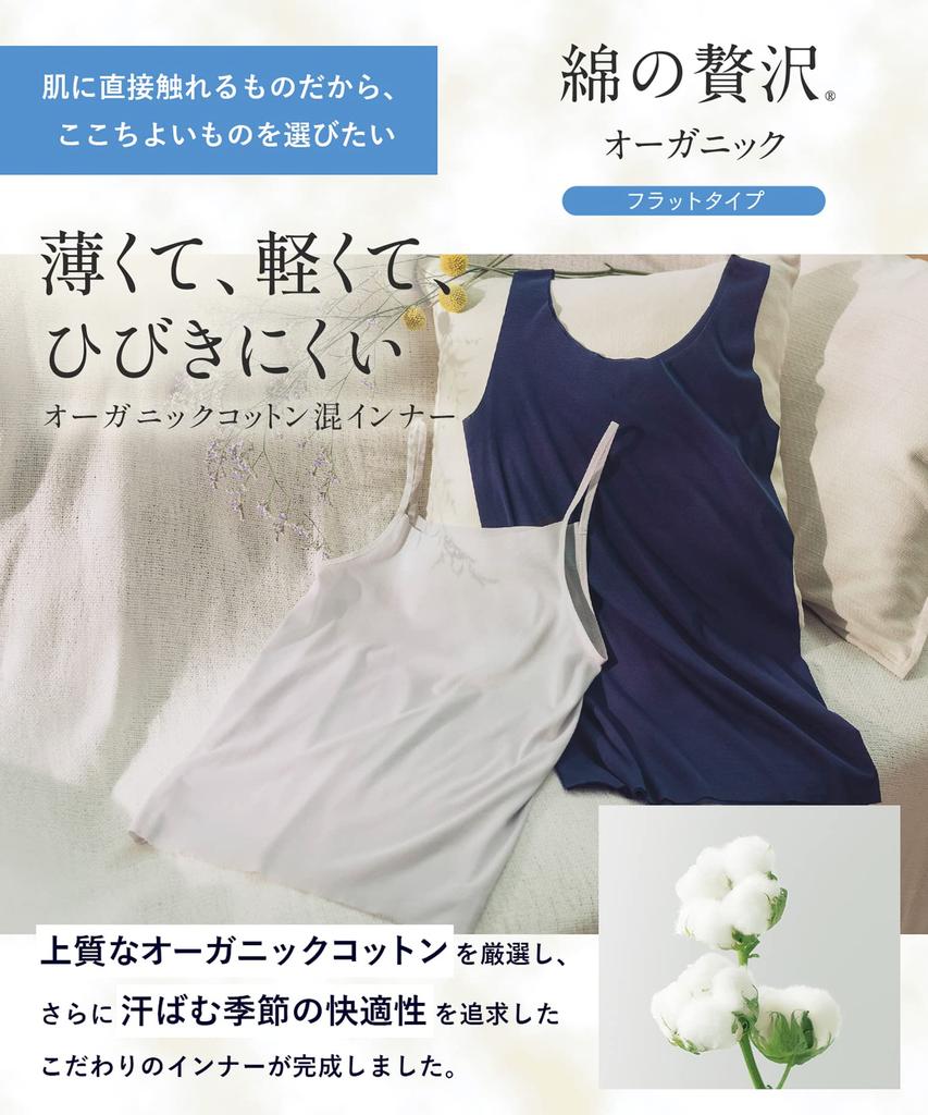 Sleeveless Made with Organic Cotton Thin and Can be Worn Inside Luxurious Organic Flat Sizes LB and M Wing/Wacoal Women's Underwear, EL1148, Blend,