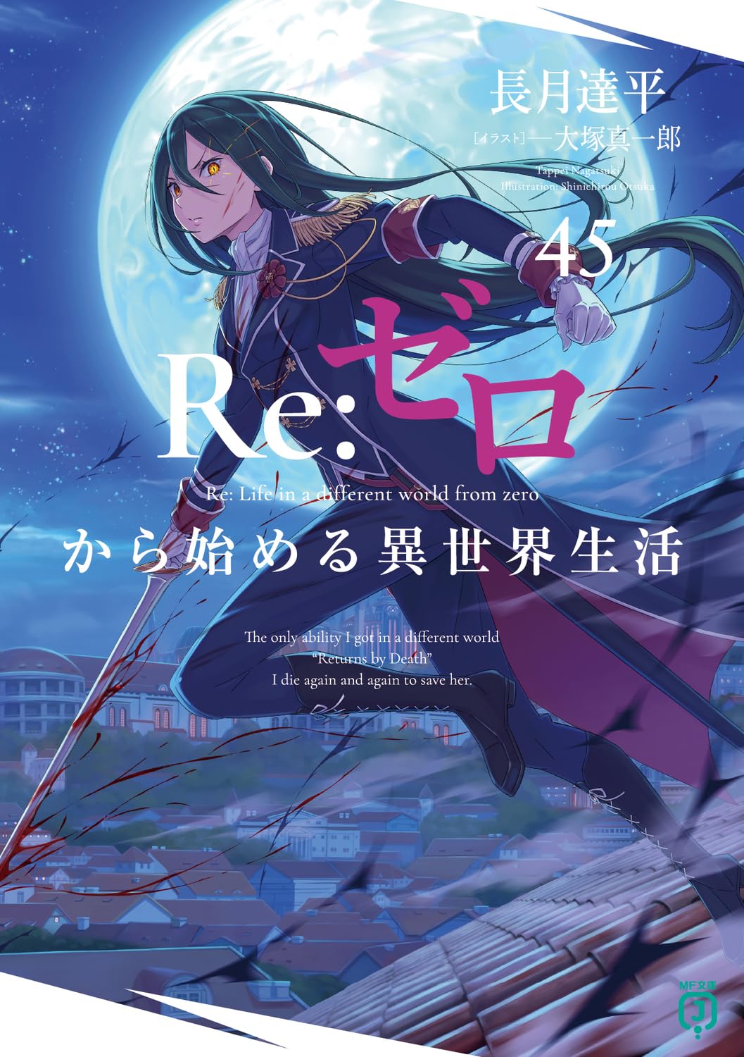 Life in Another 45 Bunko ReZero -Starting World- (MF J)