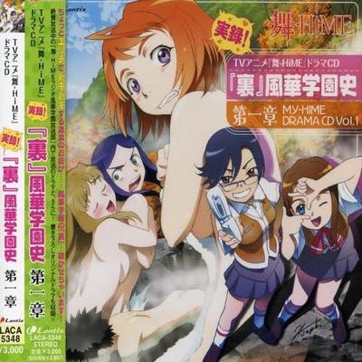 CD DRAMA MAI NAKAHARA SAEKO CHIBA A  Maihime Drama CD Jitsuroku   Ura  LACA5348 Japan Japanese Soundtracks Used