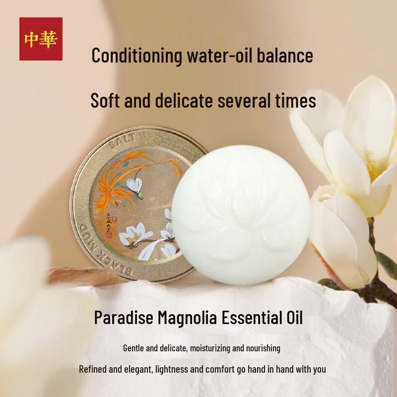 

Мыло с эфирным маслом белой магнолии Zhonghua 120 г