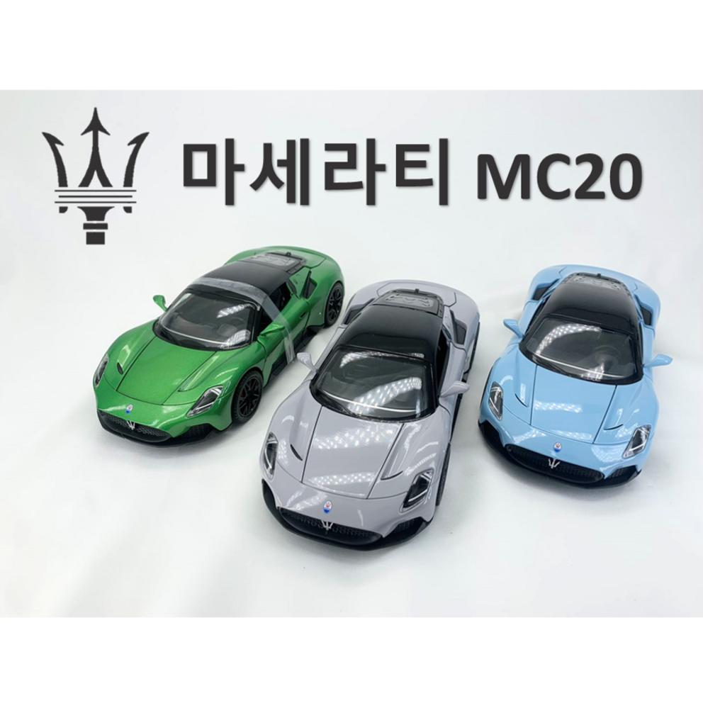 1:22 Scale Maserati MC20 Die-cast Supercar Model Toy - Green