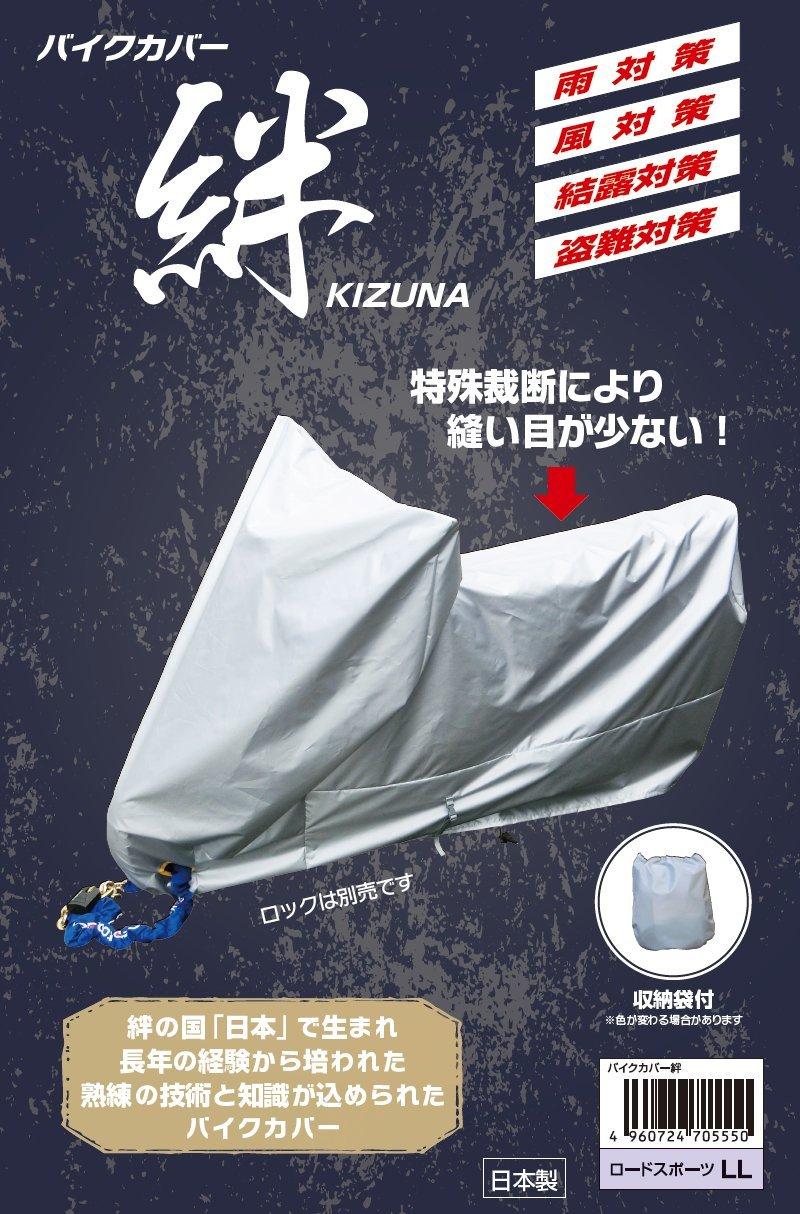 

Hirayama Sangyo Kizuna Motorcycle Cover with Large Scooter Gray Box, KIZUNA-BSBOX, серый