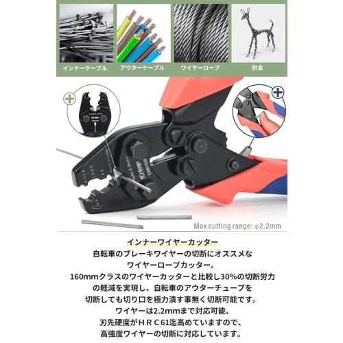 iCrimp Ratchet Wire Cutter for Cycling, Bicycles, Inner Cables, Brake Cables, Shift Cables, End Caps, and Crimping! 2-in-1 Tool! (CWR1530)