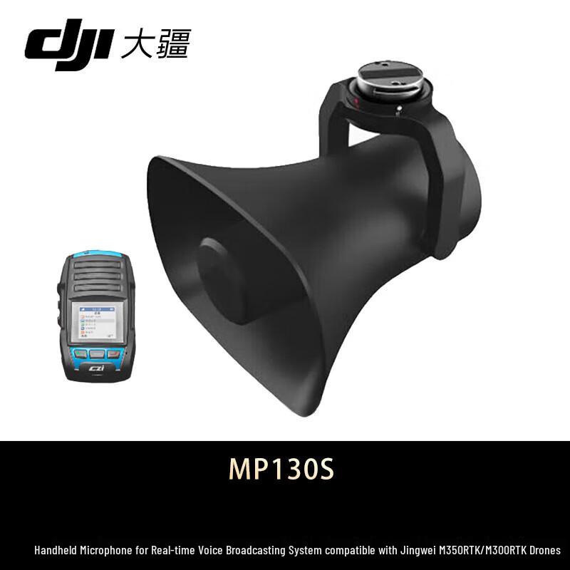 

DJI Megaphone Mounting Accessory for Matrice Drones