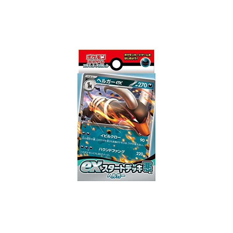 Pokemon Card Game Scarlet & Violet EX Starter Deck Evil Heracross