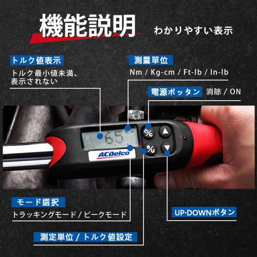 ACDelco 3/8" (9.5mm) Digital Torque Wrench, 5-50Nm Torque Range, Built-in Buzzer and LED Warning Light, ISO 6789 Calibration Certificate Included, for
