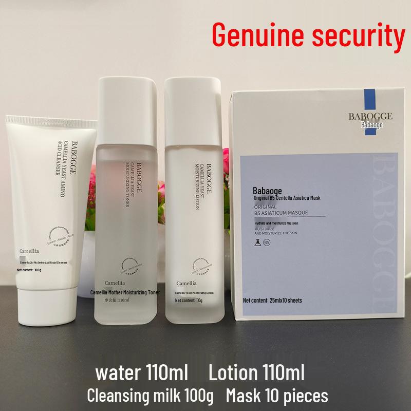 Camellia Yeast Hydrating & Nourishing Lotion Set: Brightens, Moisturizes, Controls Oil, Ideal for Wet Compress, Perfect for Students & Parties