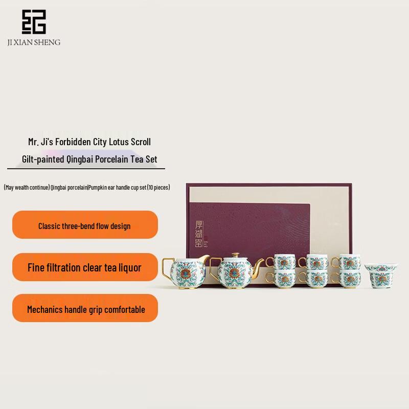 Mr. Ji Forbidden City Gilded Qingbai Porcelain Intertwined Lotus Tea Set