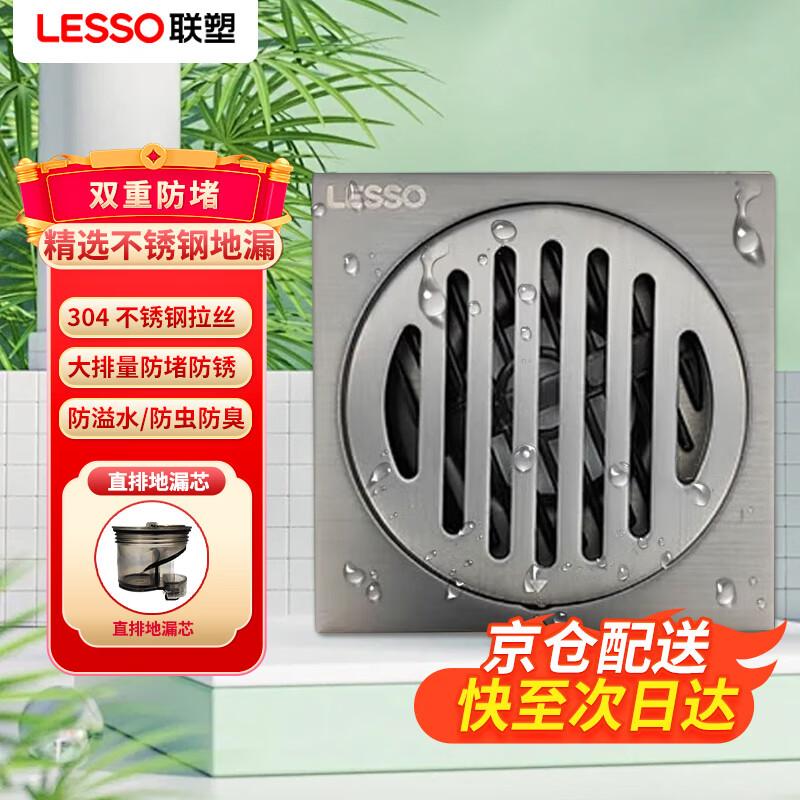 LESSO 304 Stainless Steel Anti-Odor Floor Drain