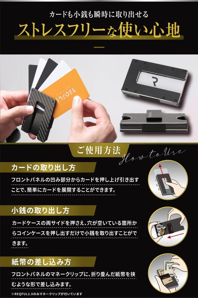 Carbon Black Geldklammer Kreditkartenetui Münzbörse Große Kapazität Dünn Kompakt Skimming-Prävention Geschenk [REQFUL] 2.0 Herren