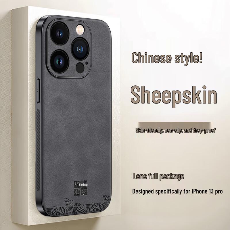 Shiyong Handyhülle aus Lammleder im chinesischen Stil