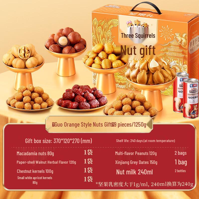 Three Squirrels Orange Dried Fruit & Nut Gift Box (1250g) - Perfect Snack Pack for Pregnant Women